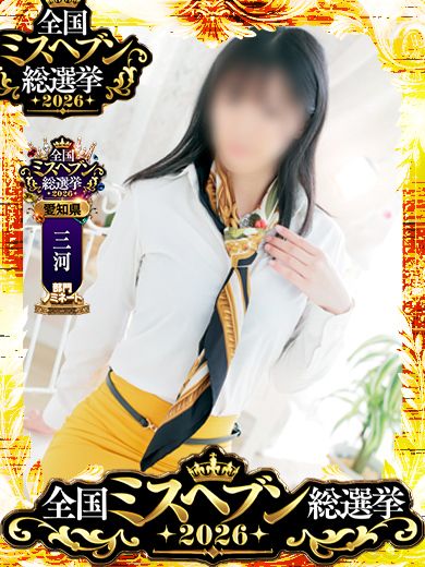 ねね【色気たっぷり】